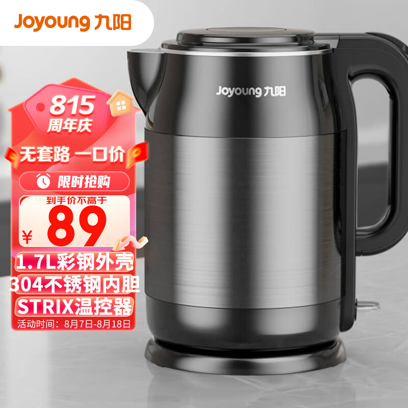 京东数码家电 2023-08-10 - 第3张  | 最新购物优惠券