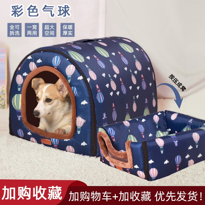 猫狗窝历史价格网站|猫狗窝价格历史