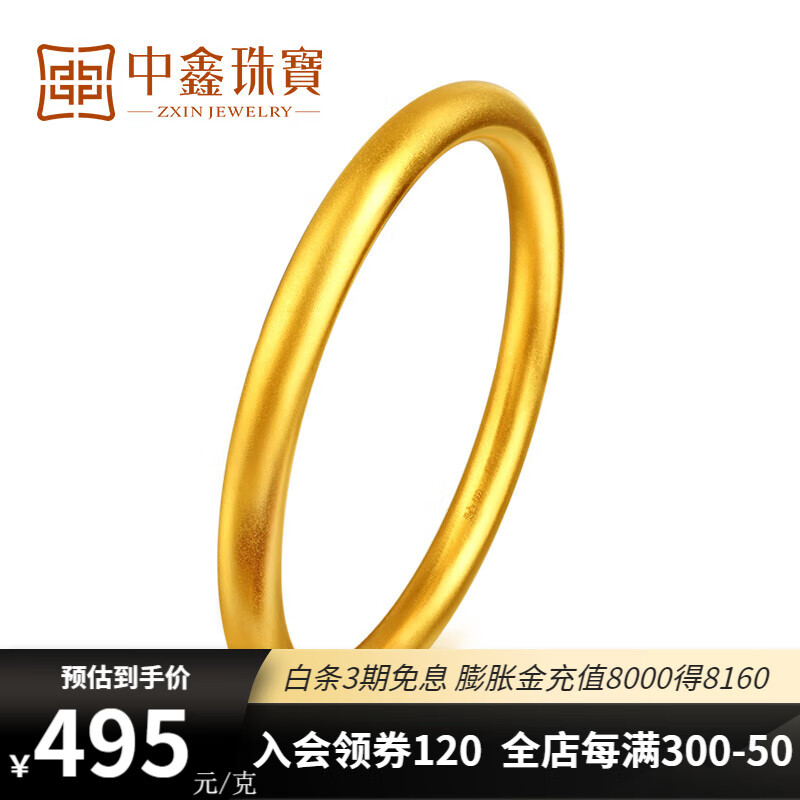 黄金手镯网购商品历史价格查询|黄金手镯价格走势图