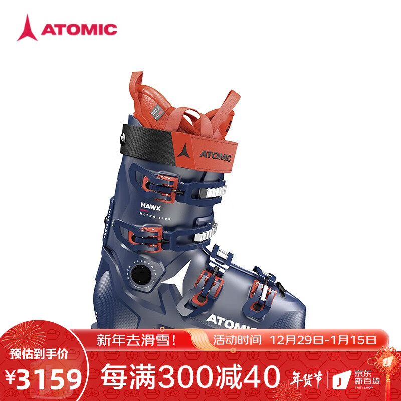 atomic atomic阿托米克双板雪鞋雪季新品专业滑雪鞋hawx ultra 110 s