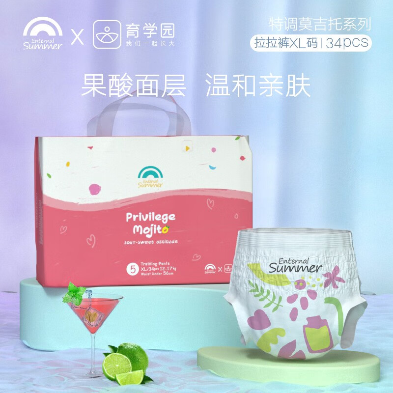 京东母婴玩具 2021-11-14 - 第30张  | 最新购物优惠券