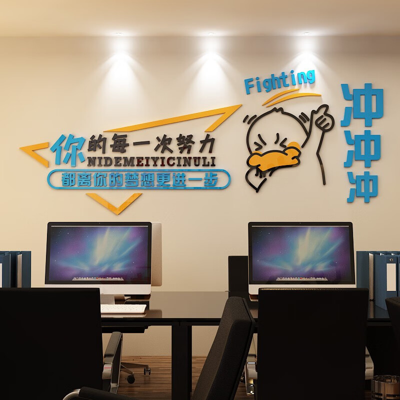 奢誉(sheyu) 你的每一次努力公司企业文化办公室励志标语墙贴团队风采
