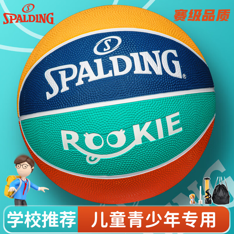 斯伯丁（SPALDING）篮球儿童5号室内外通用耐磨防滑青少年学生五号橡胶蓝球