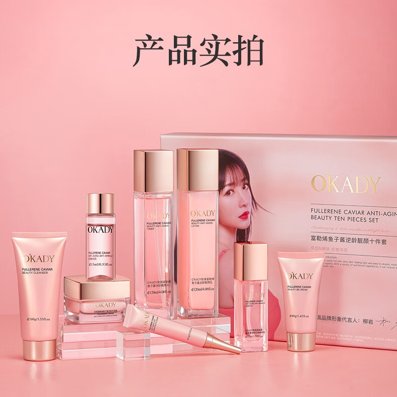 欧佩黛 法国护肤品美白377精华液水乳面霜祛斑淡斑补水保湿抗皱紧致 富勒烯补水补湿十件套装礼盒装