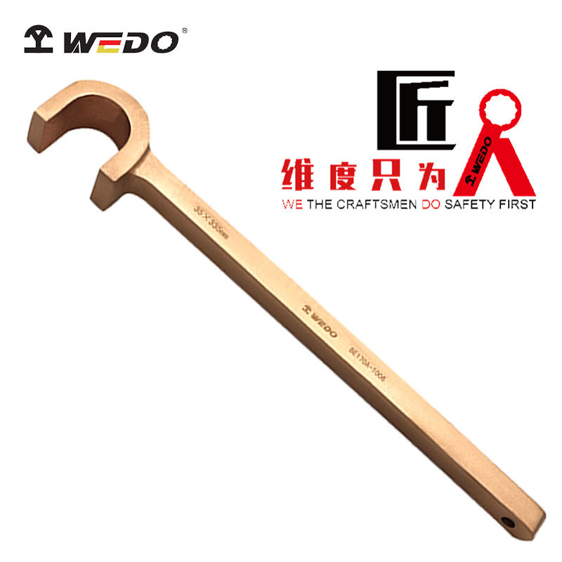 维度(wedo) 防爆工具无火花防爆u型扳手铍青铜扳拧阀门扳手 铍青铜20*