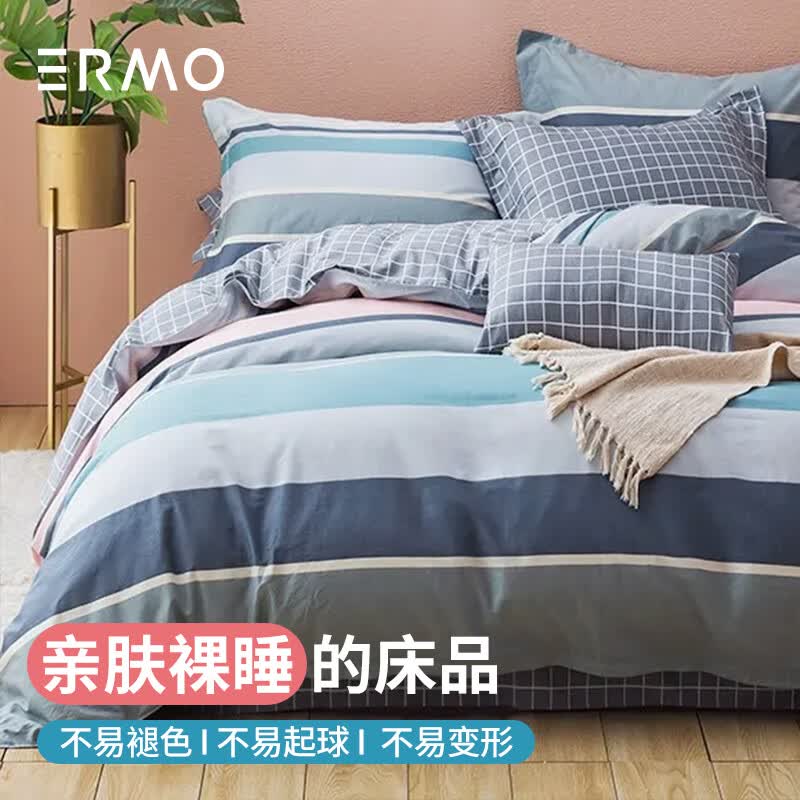 意尔嫚 亲肤四件套 家纺床上用品双人4件套被套被罩200*230cm床单枕套1.5/1.8米床 流光溢彩-蓝怎么看?