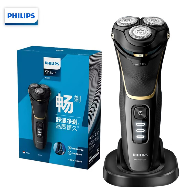 飞利浦（PHILIPS）男士电动剃须刀全身防水整机进口净剃胡须刀刮胡刀送男友礼物 整机进口-S4303/12配鬓角修剪器