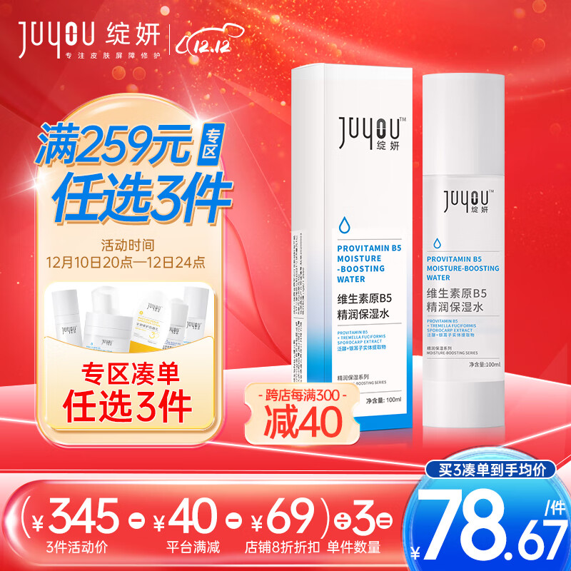 爽肤水化妆水最低价在什么时候|爽肤水化妆水价格走势图