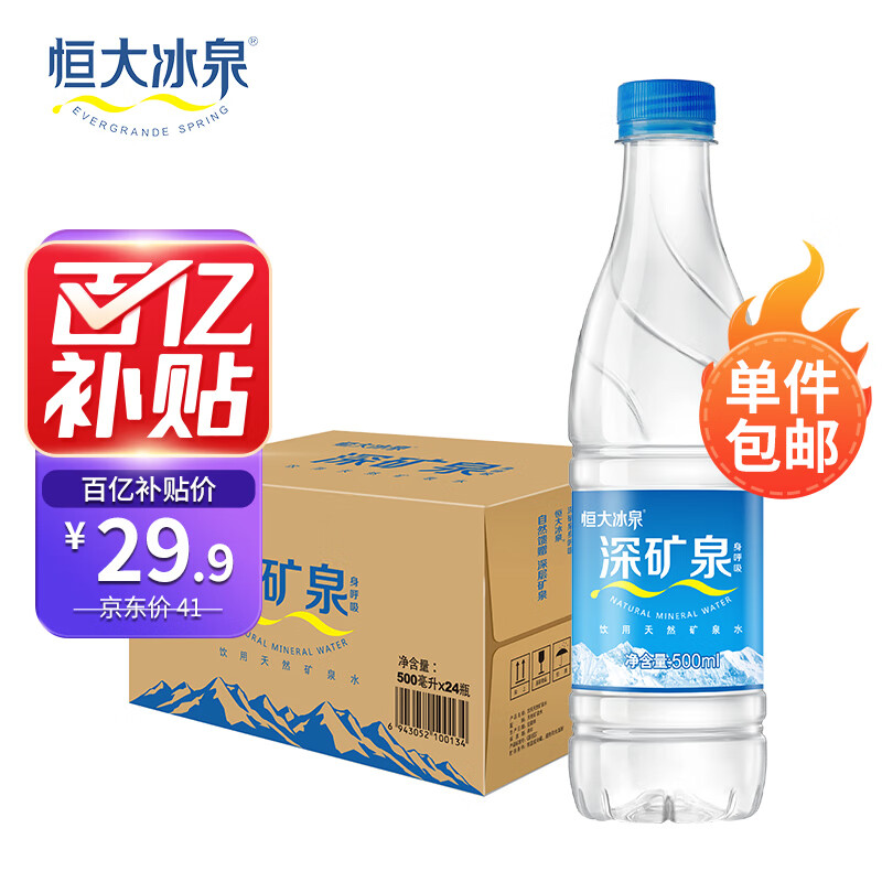 ���ڲ�����Ա������Ȫ ������Ȼ��Ȫˮ 500ml*24ƿ