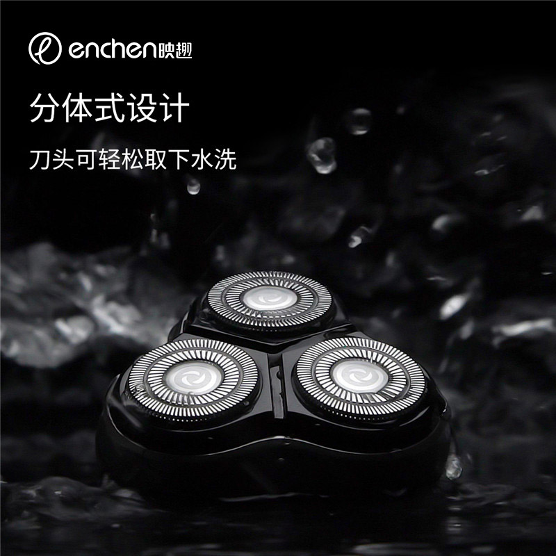 映趣 电动剃须刀男士刮胡刀充电式三刀头家用便携式轻便胡须刀 极光黑 普通装