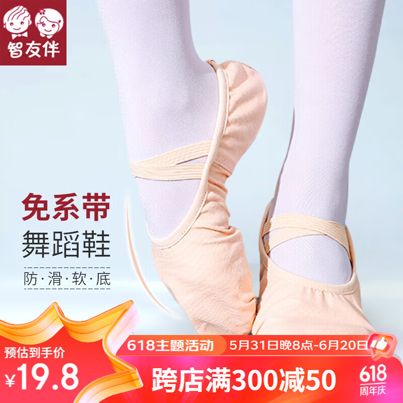 智友伴儿童舞蹈鞋软底练功鞋女童猫爪鞋跳舞鞋现代舞瑜伽鞋女芭蕾舞鞋