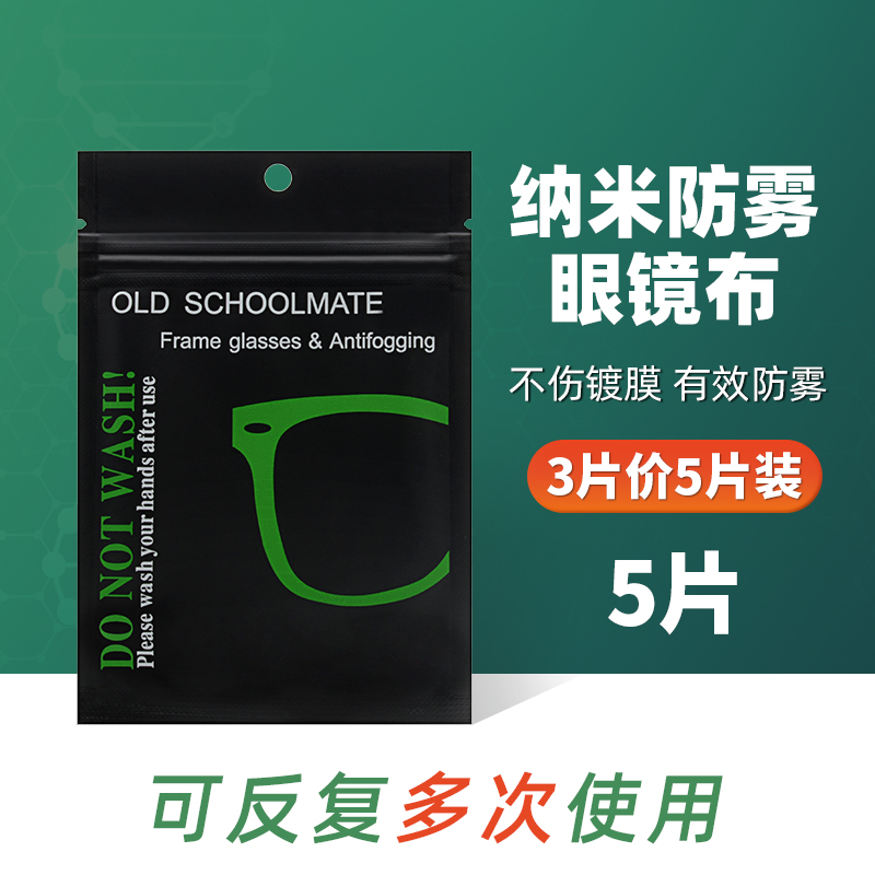 查京东眼镜配件护理剂往期价格App|眼镜配件护理剂价格比较