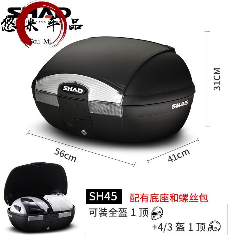 工马雅马哈NMAX155佛沙nss350光阳S350三阳九妹z300夏德尾箱旭鹰巧格U SH45尾箱一个