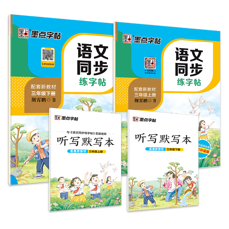 探究墨点字帖,畅享书法魅力