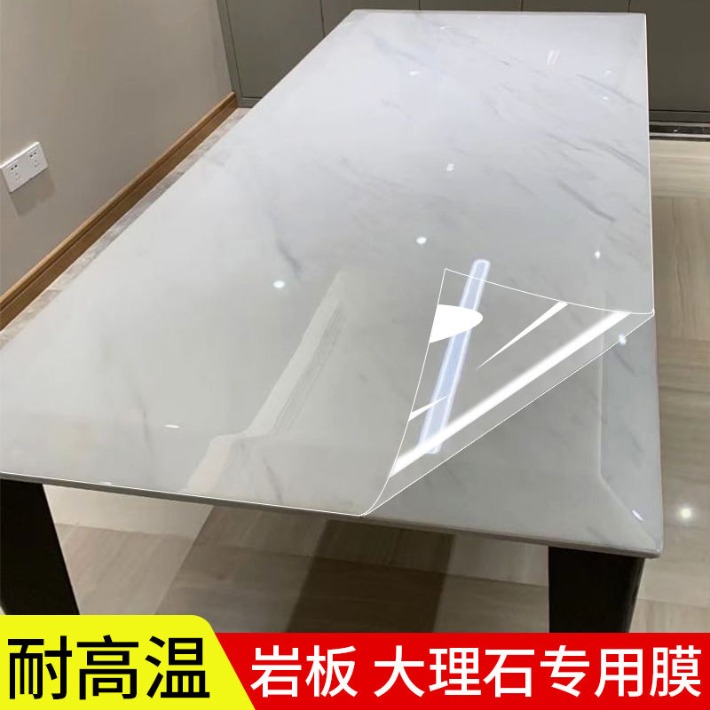 家具贴膜岩板餐桌面保护膜大理石台面茶几耐高温防烫透明贴膜 哑光