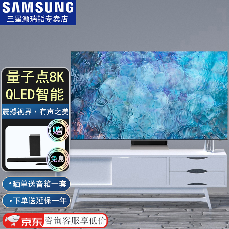 三星85q900,三星85寸Q900 三星(samsung)qa75qn900ajxxz 音画追踪8k精准控光qhdr量子点qled电视