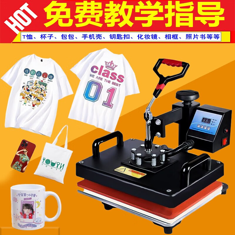 印衣服机器摆摊图片热转印印花杯子t恤图案照片打印机t恤衫烫画机
