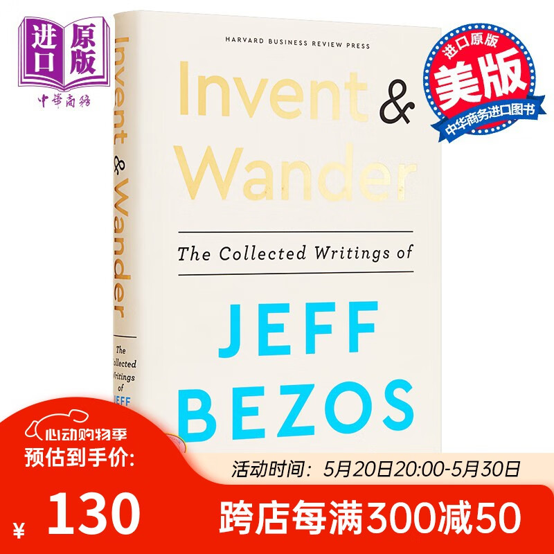 杰夫 贝佐斯 长期主义 Invent and Wander 英文原版 发明与漫游 Jeff Bezos