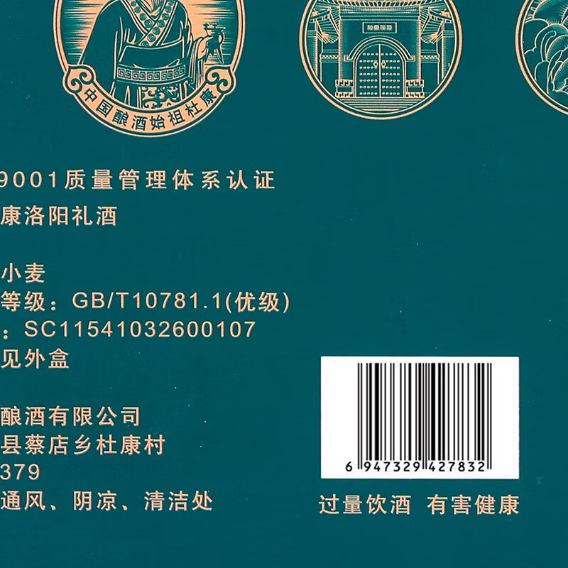 杜康洛阳礼浓香型白酒 500ml*2瓶52度双支礼盒纯粮食酒中秋送礼 52度 500mL 2瓶 礼盒装