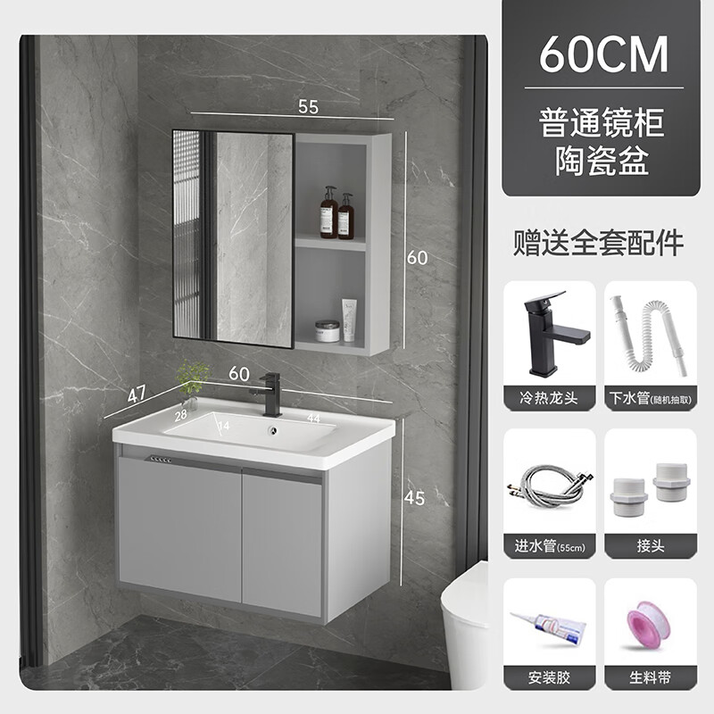 柜组合岩板陶瓷一体盆卫生间洗手盆洗 60cm对开门主柜 陶瓷盆 镜柜