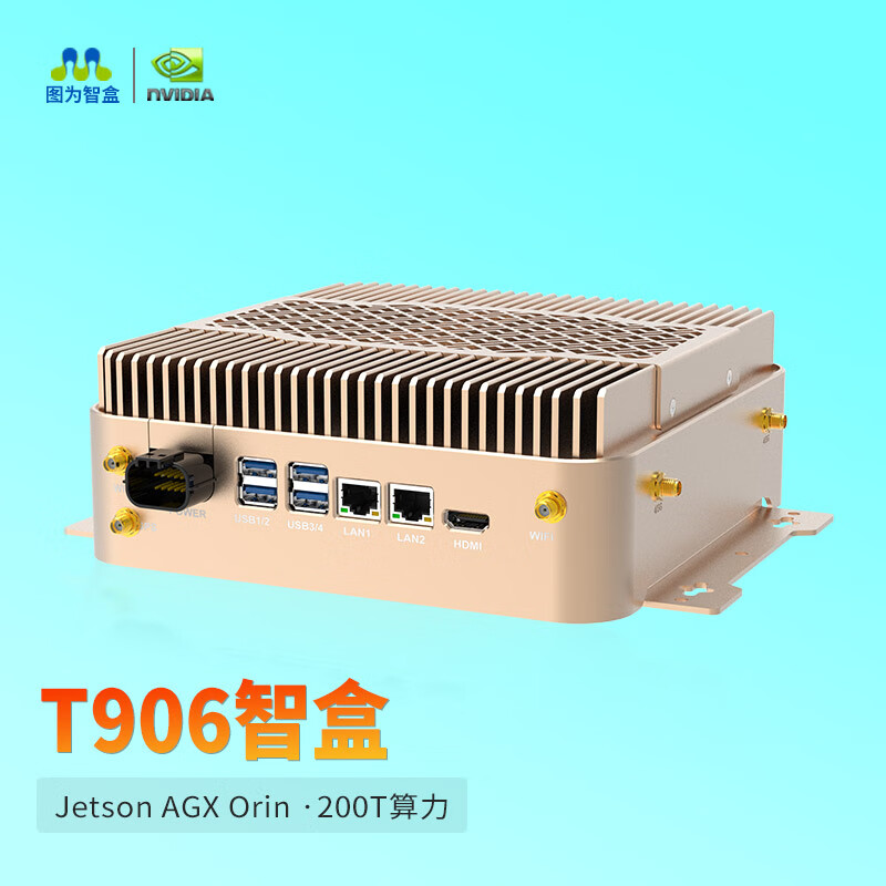 图为智盒 jetson 英伟达orin agx 工业级ai边缘计算设备t906g t906智