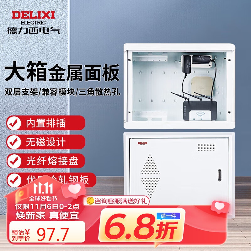 德力西电气弱电箱光纤箱集线箱空箱金属门 CDEN1X大号400*300使用感如何?