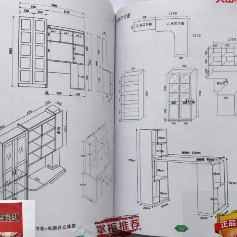 火山木工装修图册室内装修造型画法教程书天花吊顶异形衣柜酒格材