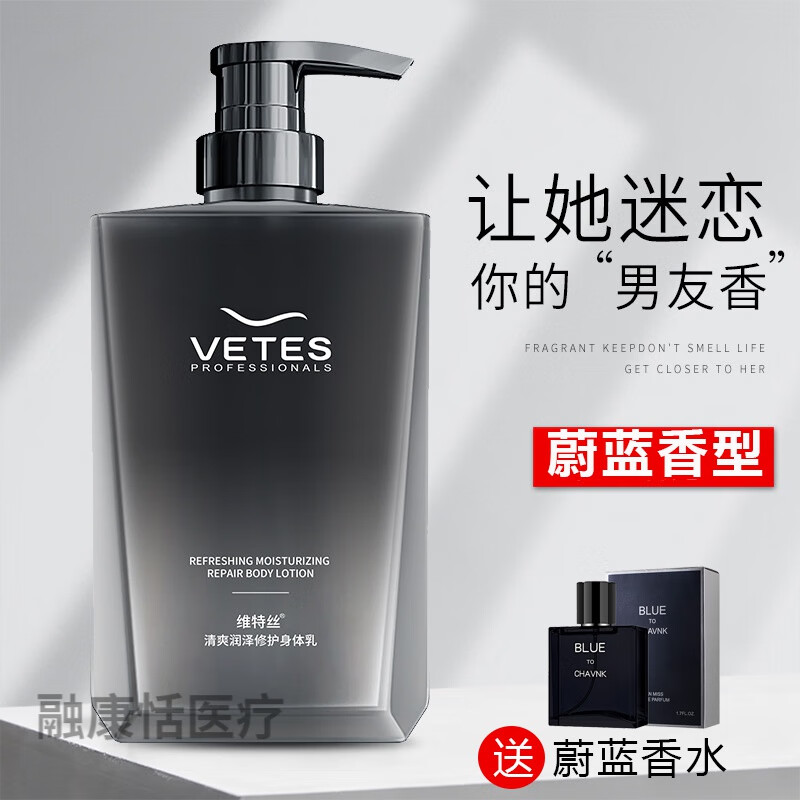 身体乳男士干燥身体乳男士保湿干燥男生保湿夏季清爽不油腻留香夏