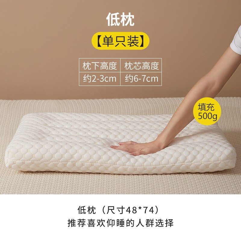 艾维（I-WILL）低枕头睡眠枕家用四季薄款单人矮柔软枕芯单只装 3D泡泡绒超柔水洗低枕 48*74cm