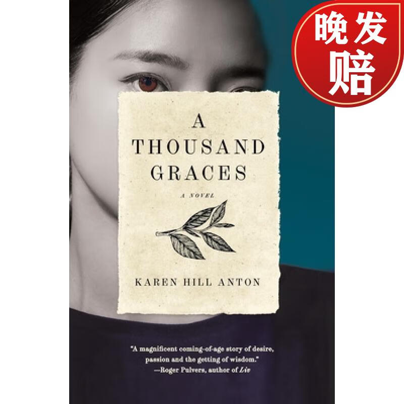 【4周达】a thousand graces