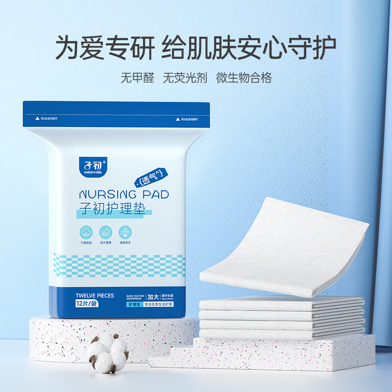 子初产褥垫产妇专用大号一次性床垫产妇护理垫产后一次性床单防水垫 【实惠款】24片60*90cm