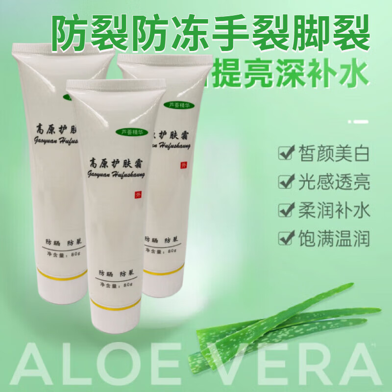 nurssiey京东官方旗舰店自营高原护肤霜军防s晒防裂脱皮旅游徒步手足