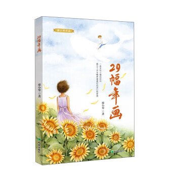 廖小琴作品:29幅年画