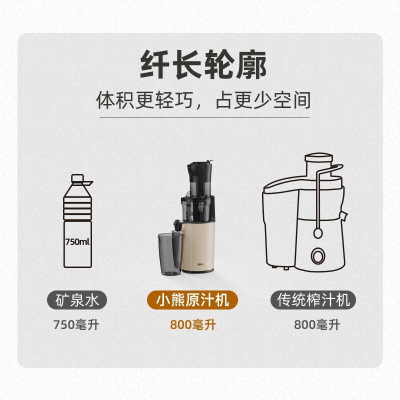 小熊（Bear） 原汁机 大口径家用多功能 全自动渣汁分离冷压炸果汁机 大口径  YZJ-C02S5