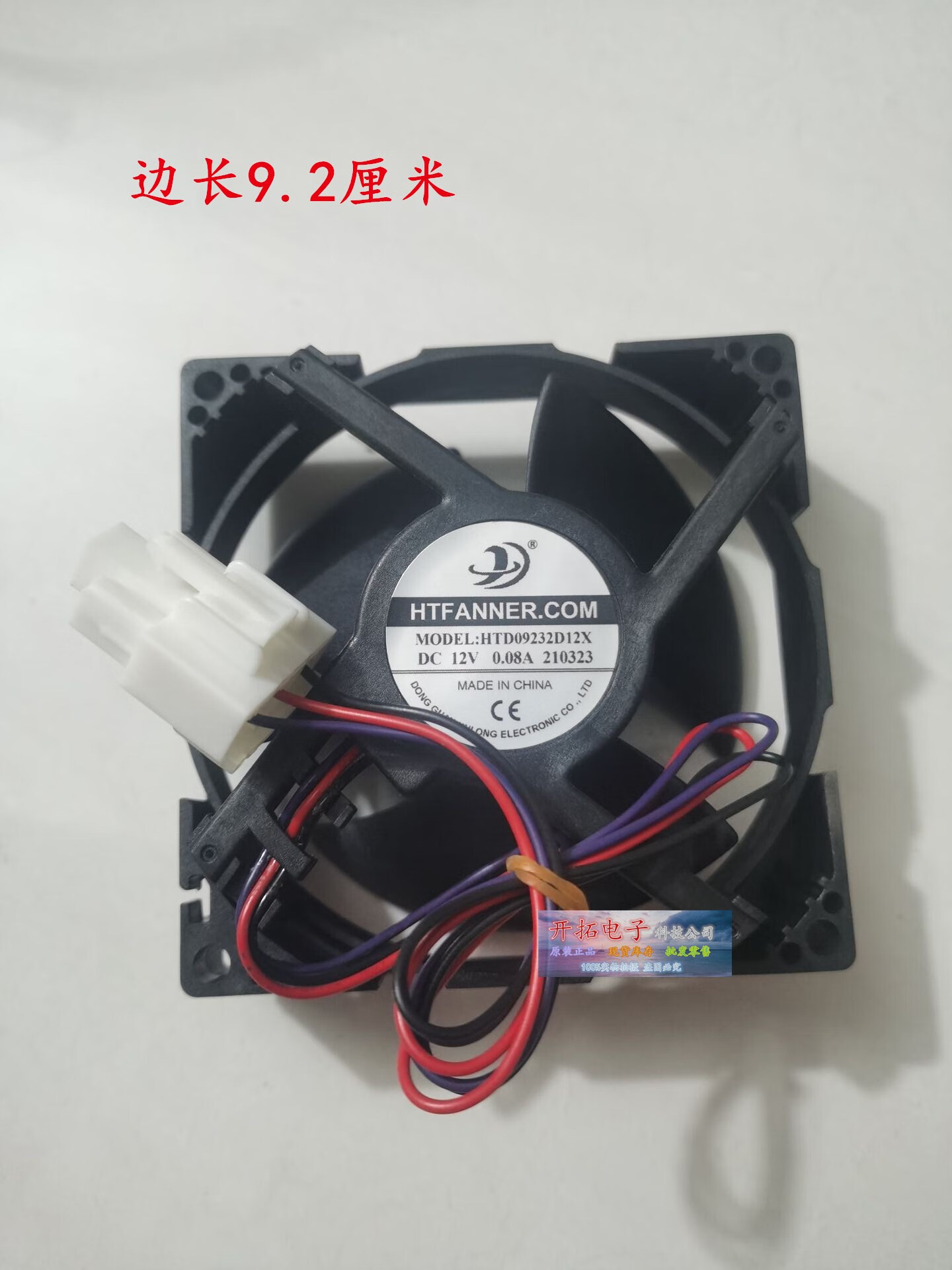 美的冰箱风扇配件大全HTFANNER .COM HTD09232D12X DC12V 0.08A