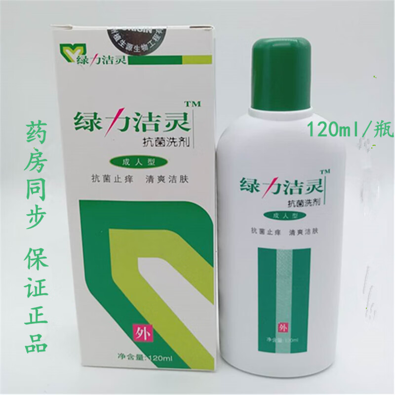 正康佰邦绿力洁灵抗菌洗剂 康肤抑菌护肤润肤沐浴露买2盒 1盒