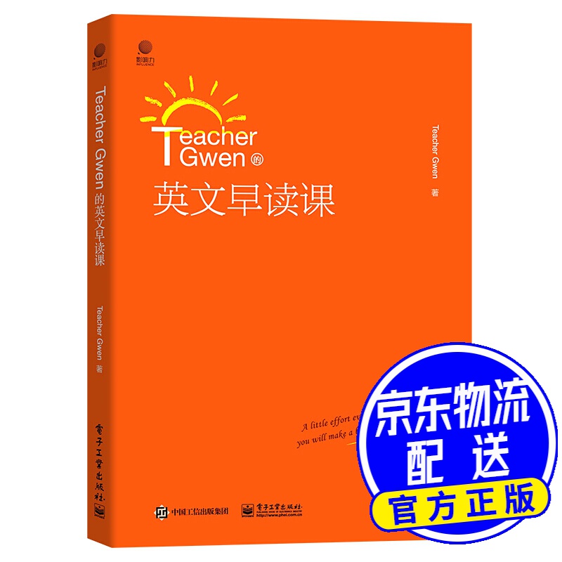 teacher gwen的英文早读课