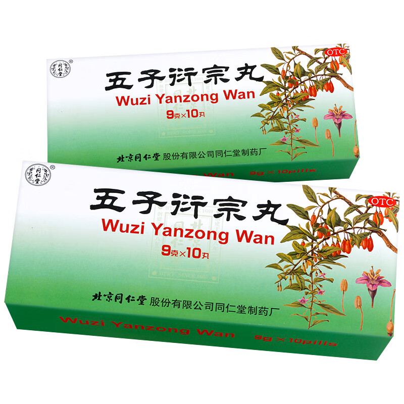 同仁堂 五子衍宗丸9g*10丸 补肾益精肾虚精亏阳痿不育遗精早泄腰痛尿