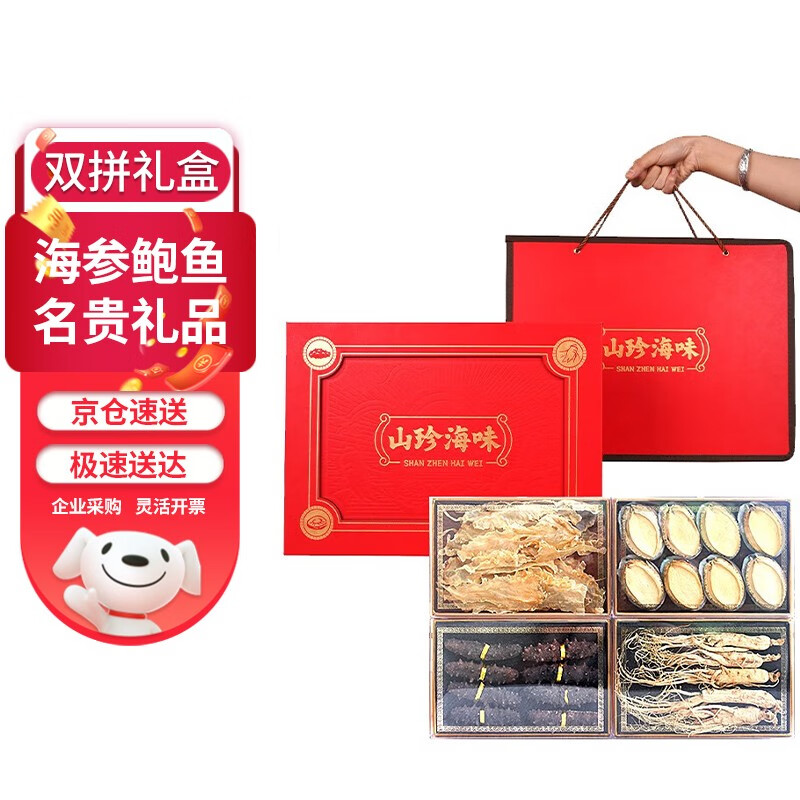 怎样查组合干货礼盒历史价|组合干货礼盒价格走势图