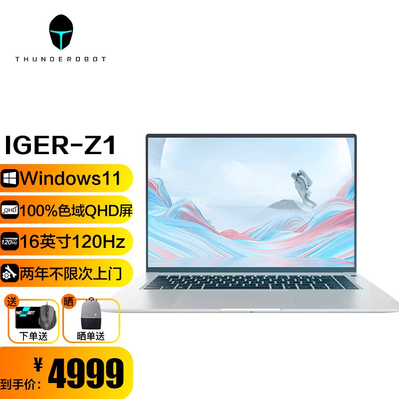 雷神发布 IGER Pro 16 轻薄本:2.5K 高刷屏/H35 处理器,4999 起