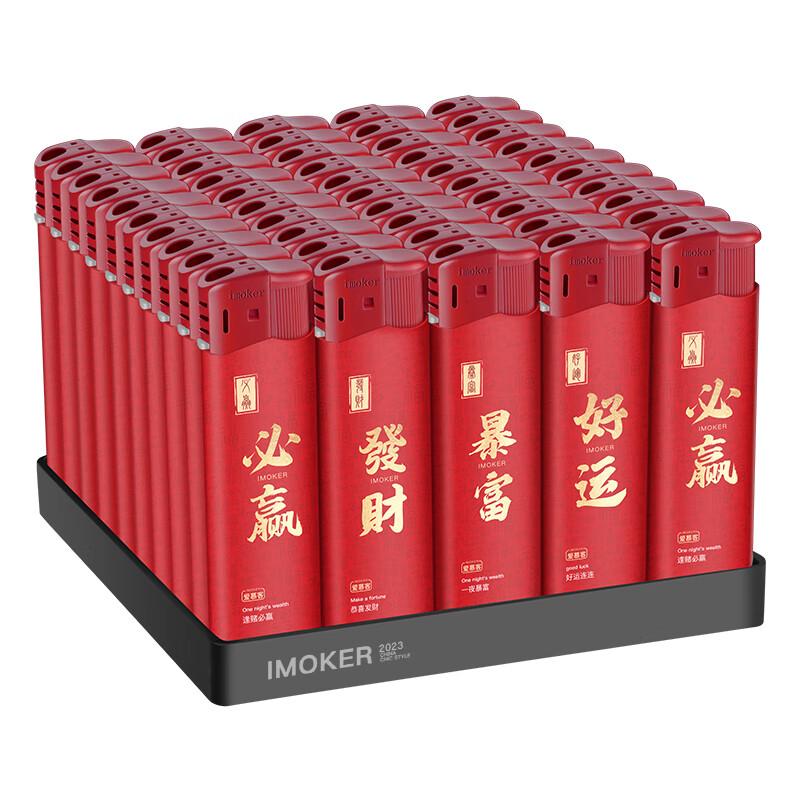 50支高原一次性打火机50支整盒加厚防爆明火打火机定 (明火)mk001发财