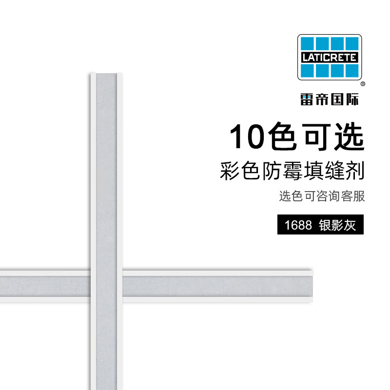 珍颜cg2wa水泥基填缝剂cg2wa水泥基抗污防霉填缝剂水性室内户外卫生间
