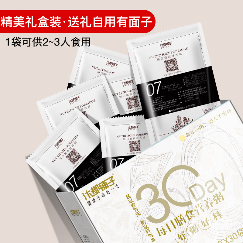 汴都鋪?zhàn)影藢氈嗝孜骞入s糧五黑粥黑米黑豆黑芝麻粗糧營(yíng)養(yǎng)早餐粥原料小包裝