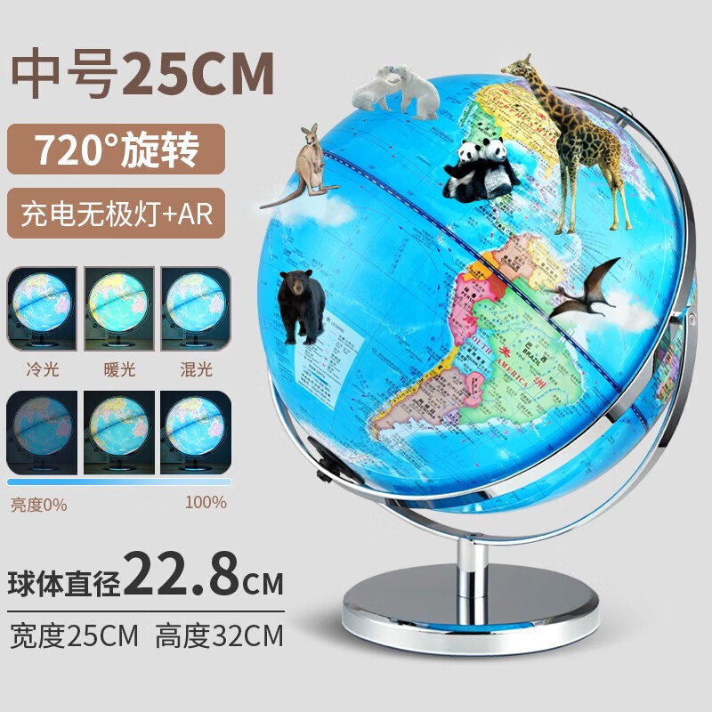 AR地球仪学生用3d凹凸立体悬浮大号初中生正版儿童启蒙家用摆件高中生用世界特大号客厅智能发光地形带灯 中号25cm(720)/三色灯(充电款)+AR