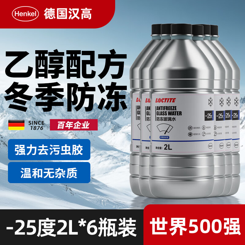 ߣHenkelˮ-25ȥĤˮҴˢ6ƿļͨ	 139Ԫ