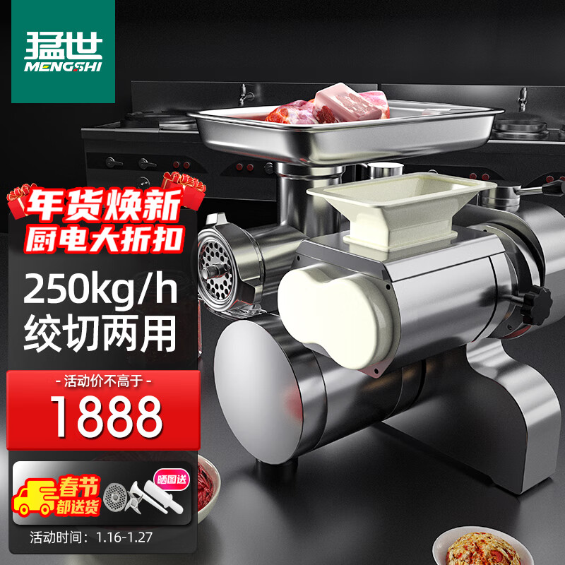 分析商用绞肉机切肉机价格走势|商用绞肉机切肉机价格比较