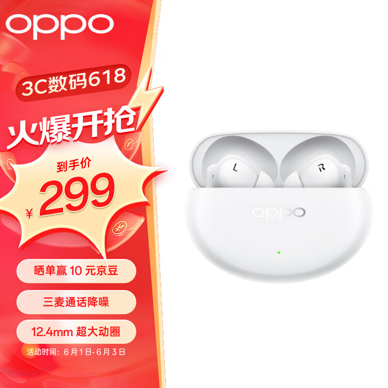 OPPO Enco Air4 Pro 真无线降噪蓝牙耳机 入耳式音乐运动跑步游戏耳机 通用苹果华为小米手机 晨曦白