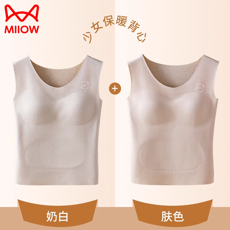 貓人（MiiOW）保暖背心女發(fā)育期初高中學(xué)生少女帶胸墊德絨羊毛蠶絲馬甲冬季 [7A+羊絨保暖+蠶絲潤膚]25 2XL [建議100-120斤]