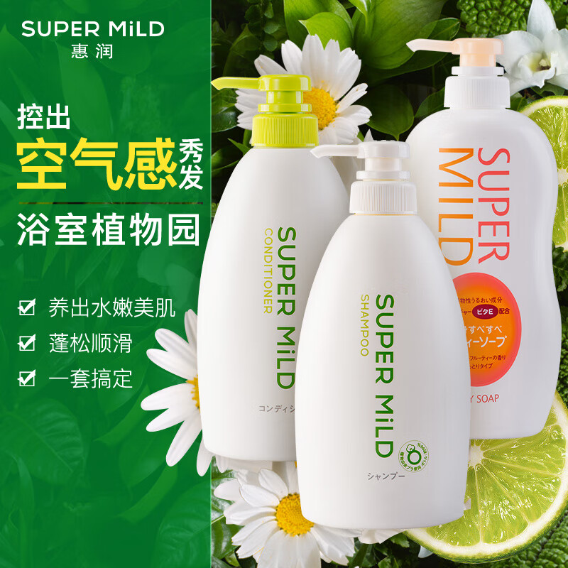 惠润（SUPER MiLD） 洗护沐三件套洗护套装1.85L家庭装滋润型洗发露护发素沐浴露 