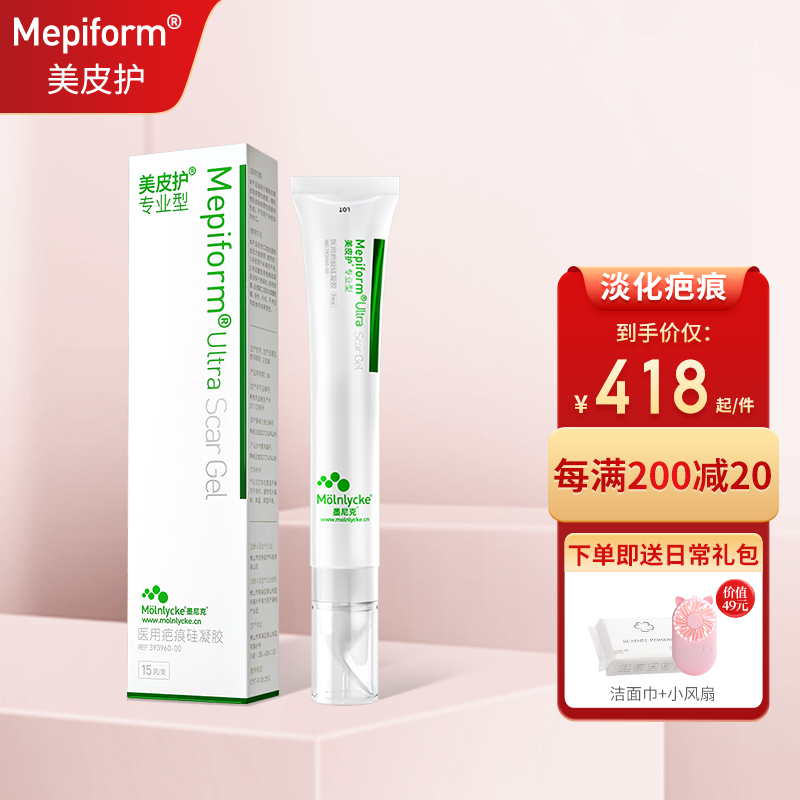 美皮护-最适合你的医用疤痕护理商品